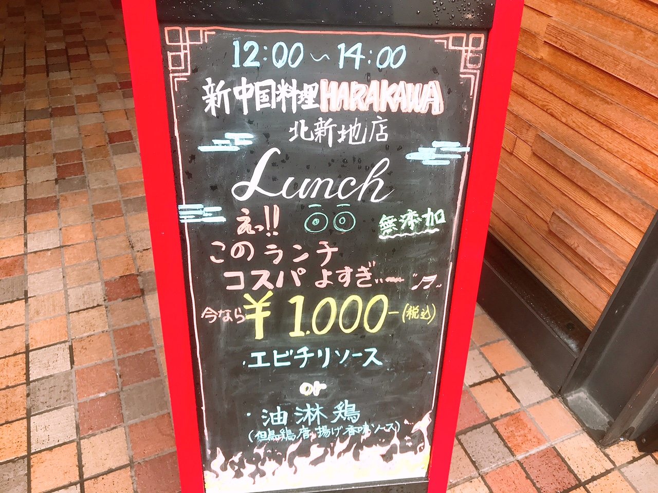 harakawa看板