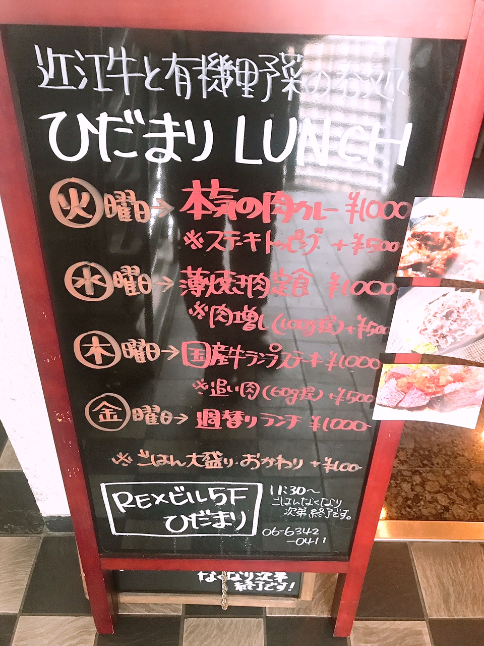 ひだまり看板